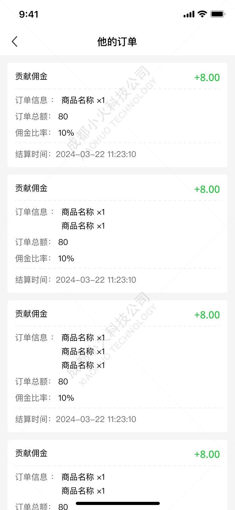 AI電(diàn)商APP