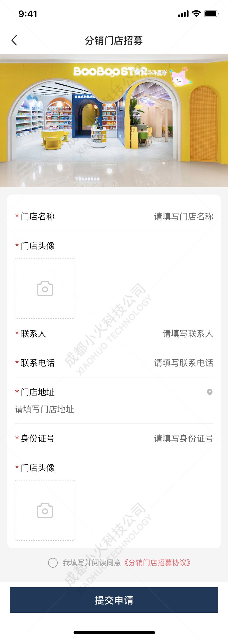 AI電(diàn)商APP