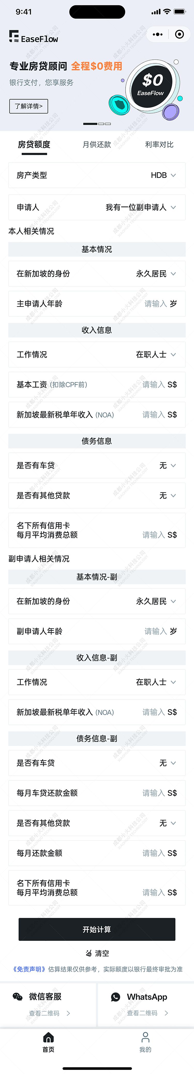 wechat小(xiǎo)程序開(kāi)發