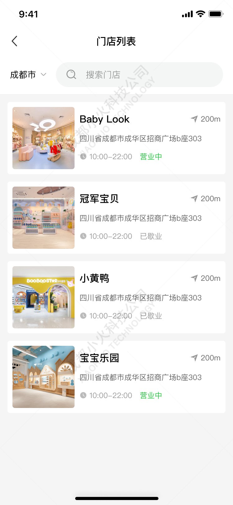 AI電(diàn)商APP