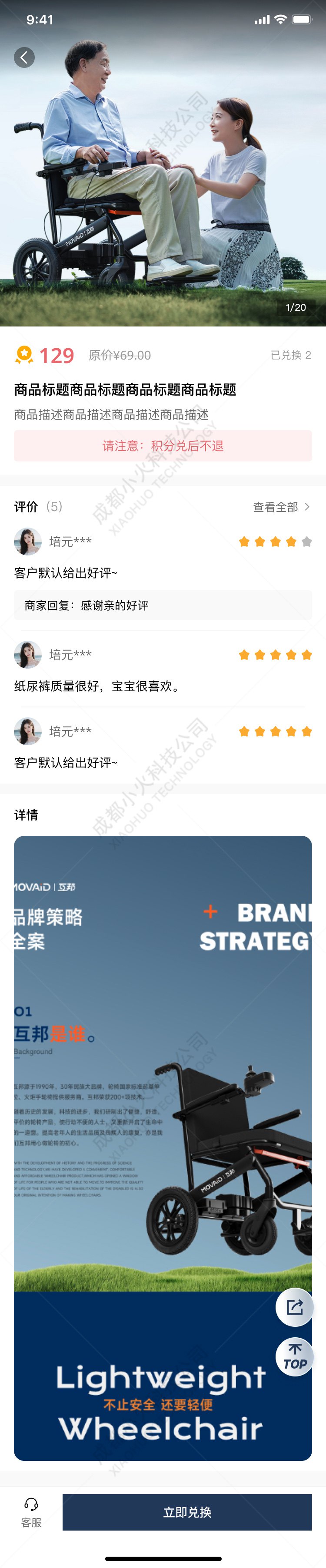 AI電(diàn)商APP