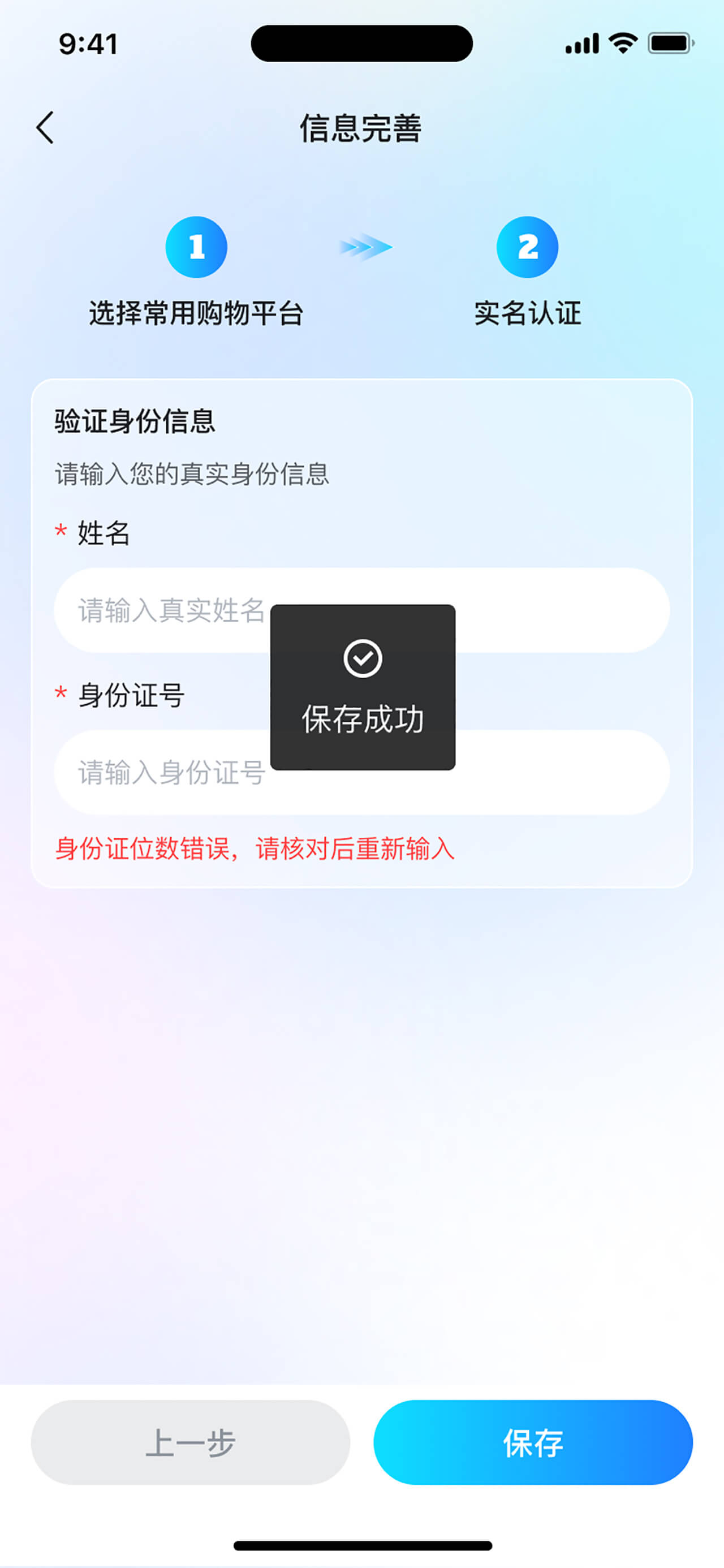 AI智能(néng)導購(gòu)APP