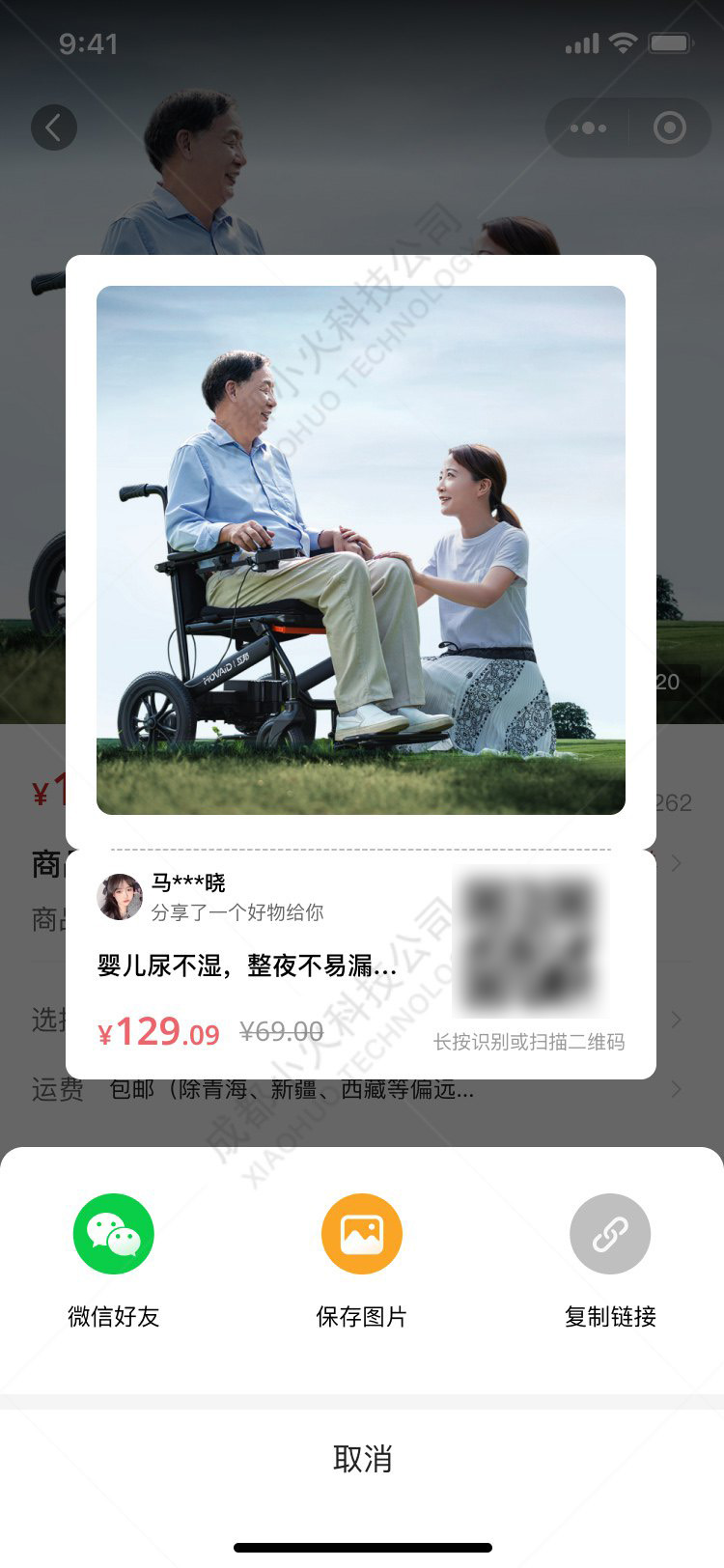 AI電(diàn)商APP
