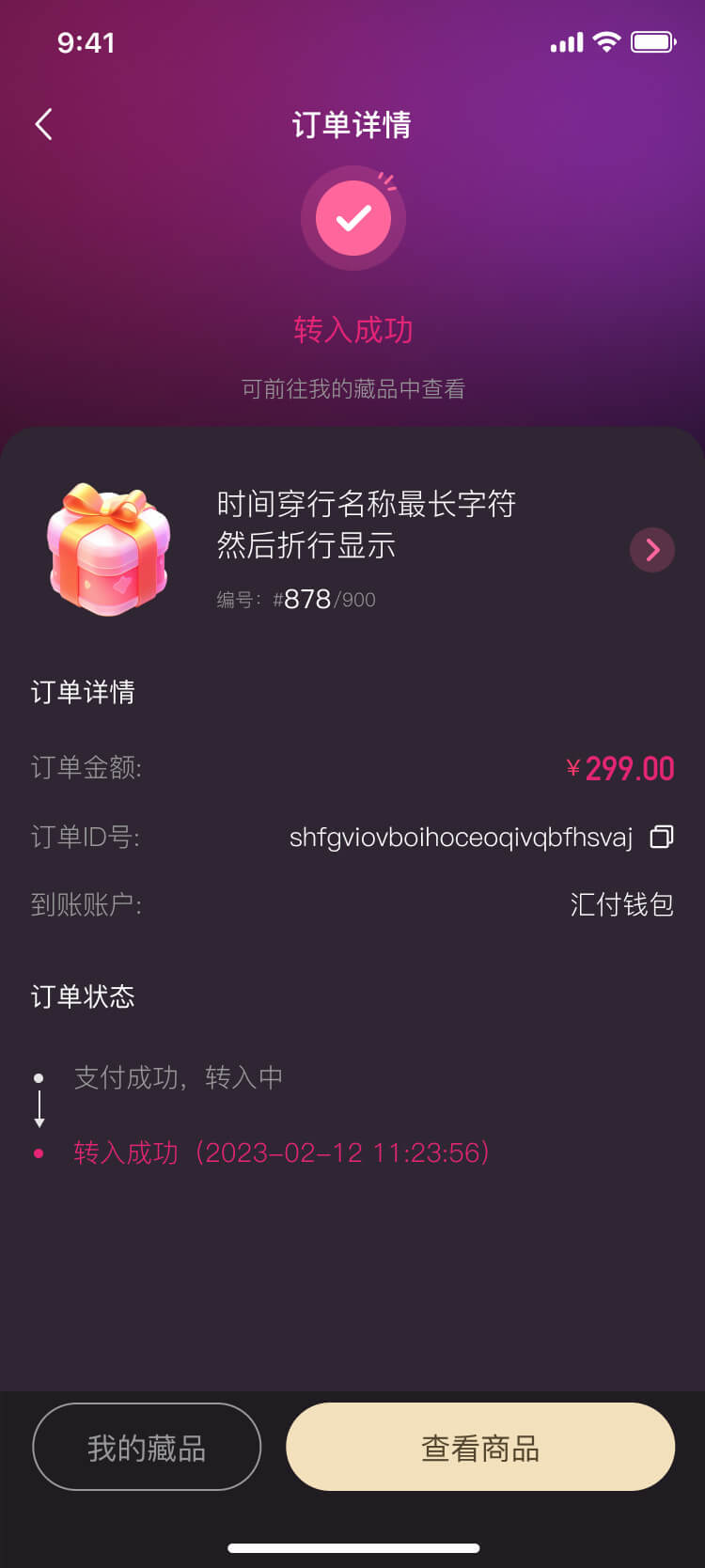 NFT軟件(jiàn)APP