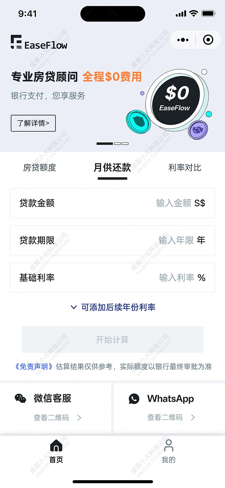 wechat小(xiǎo)程序開(kāi)發