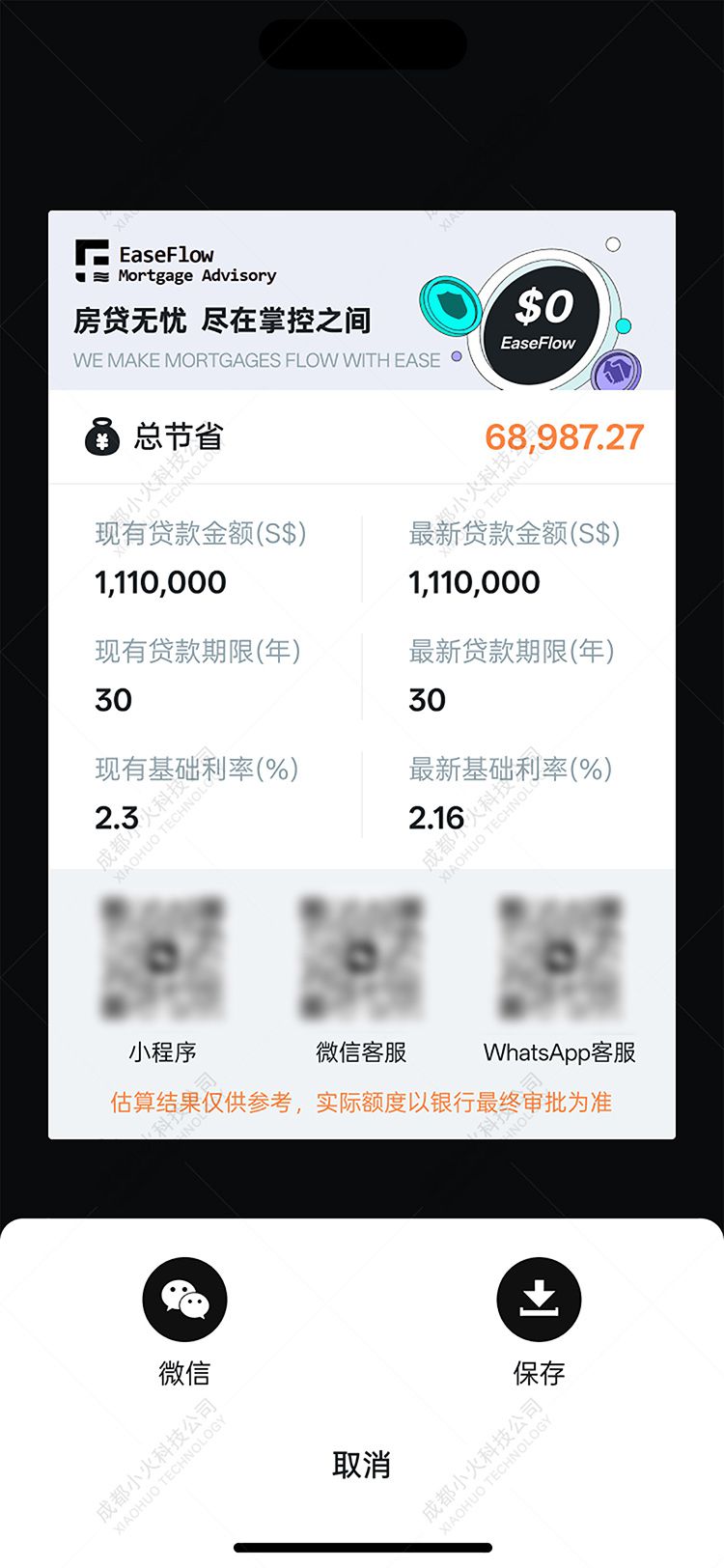 wechat小(xiǎo)程序開(kāi)發
