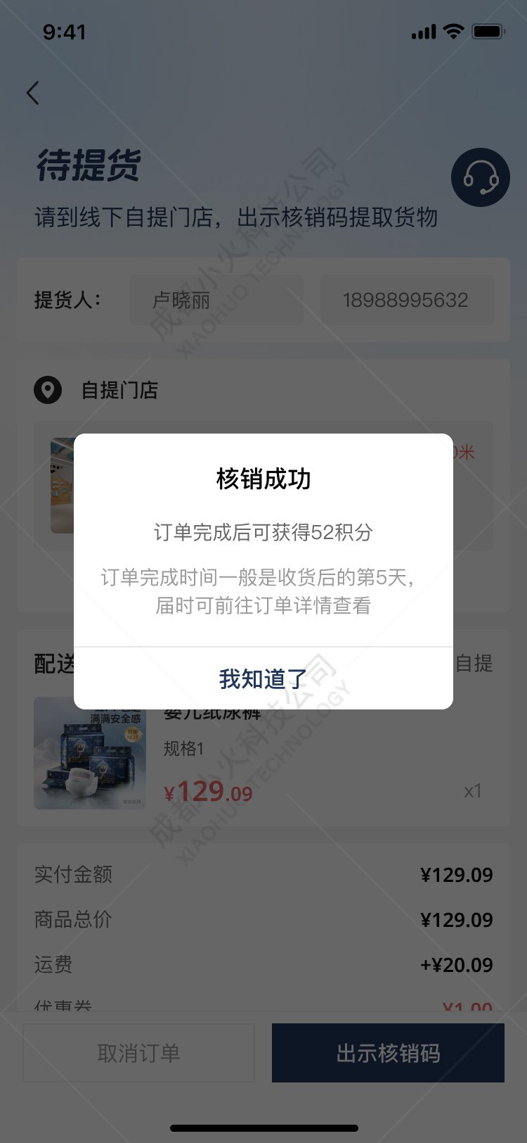 AI電(diàn)商APP