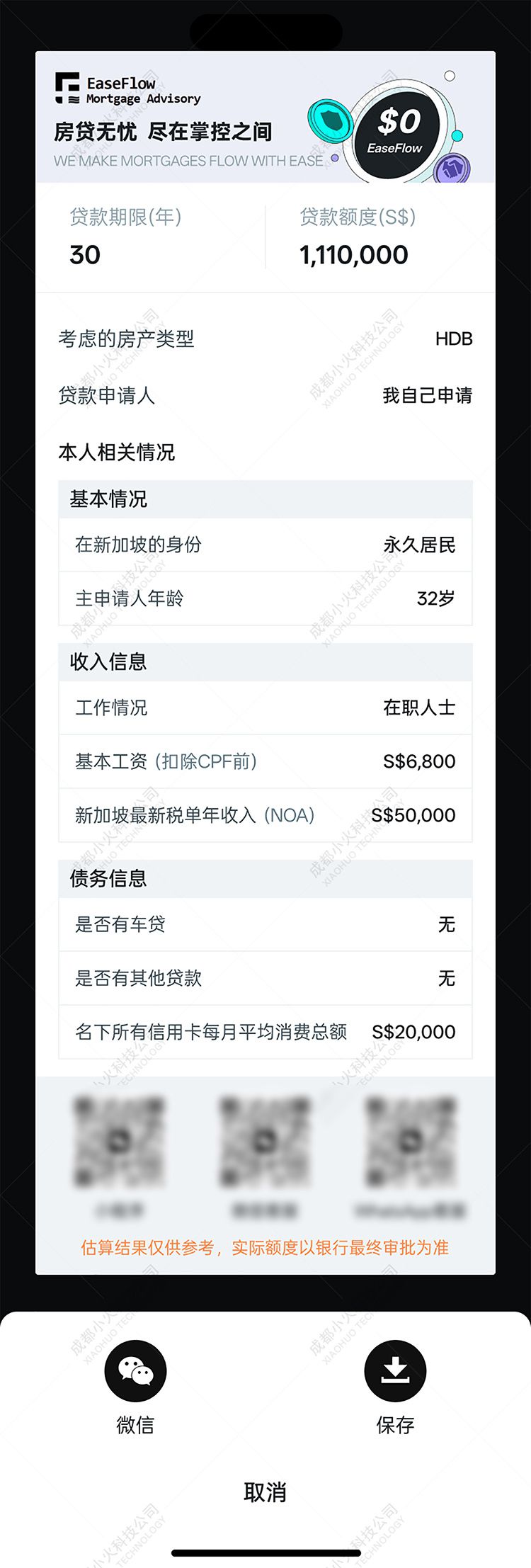 wechat小(xiǎo)程序開(kāi)發
