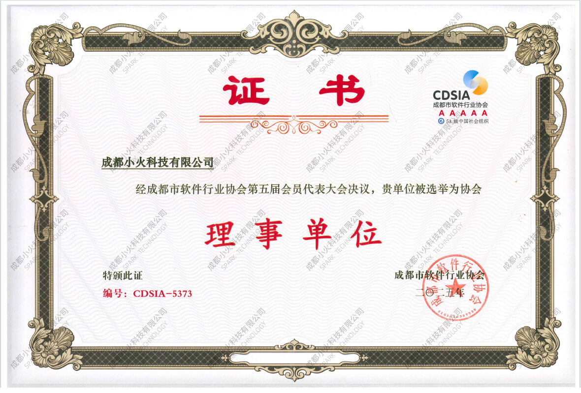 成都(dōu)軟件(jiàn)公司