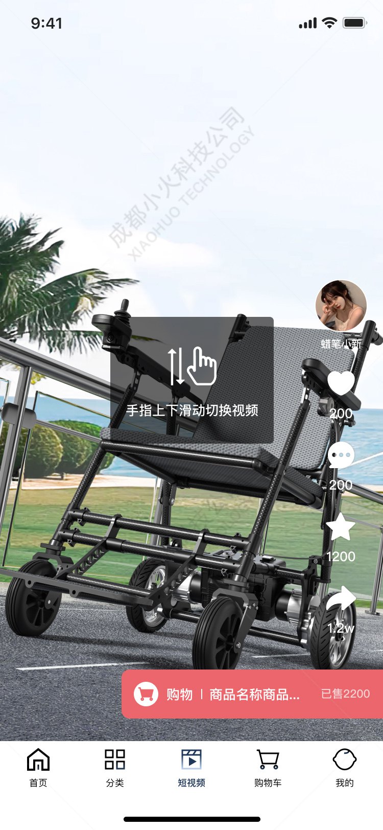 AI電(diàn)商APP