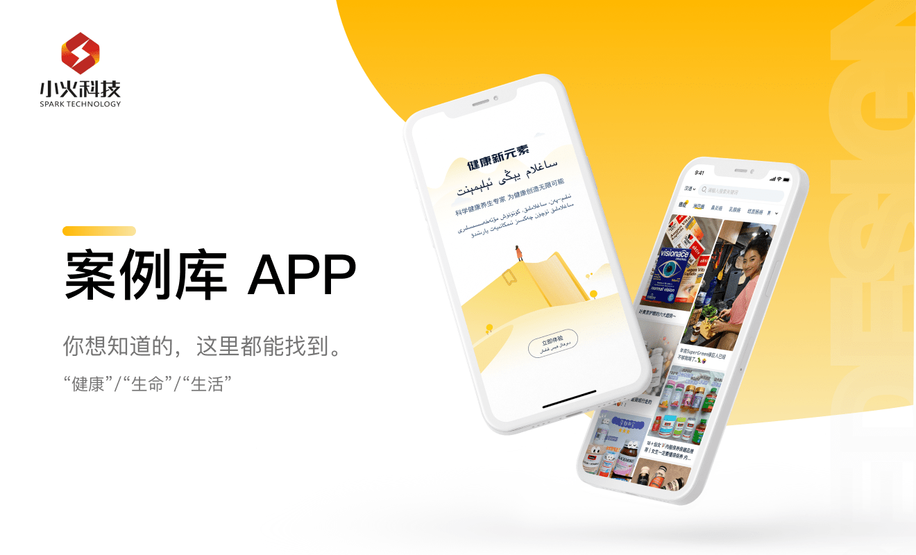 案例庫-分(fēn)享生(shēng)活APP
