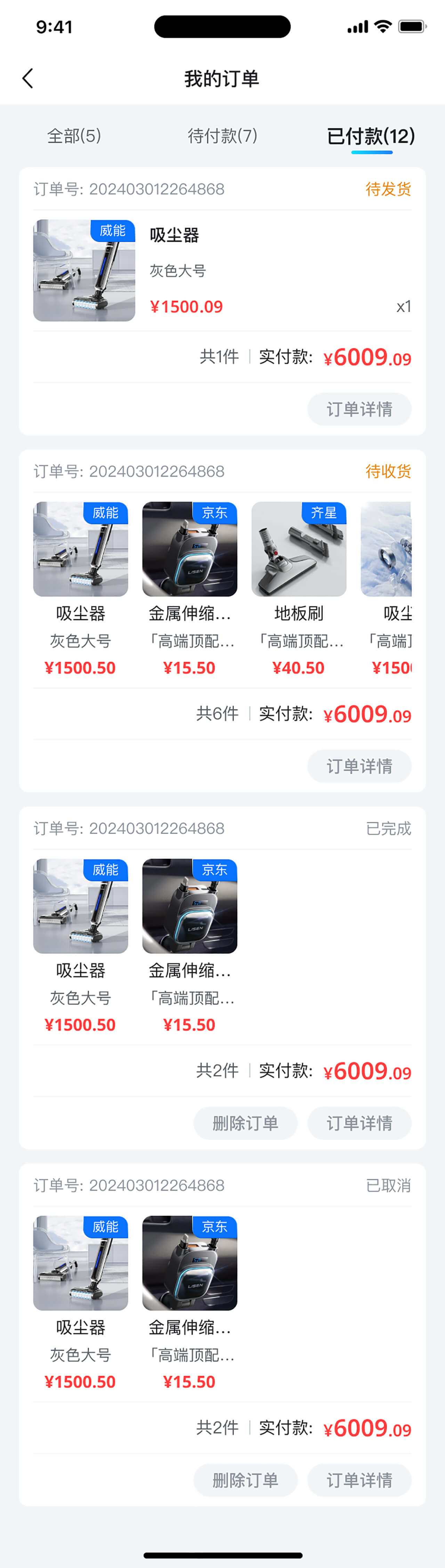 AI智能(néng)導購(gòu)APP
