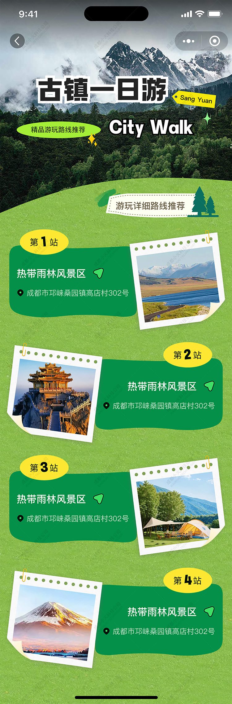 AI文(wén)旅軟件(jiàn)定制(zhì)開(kāi)發