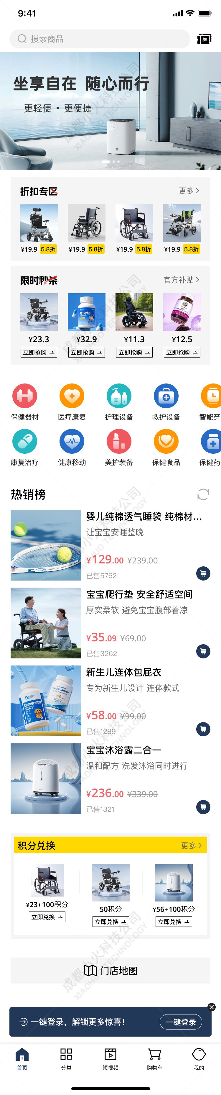 AI電(diàn)商APP