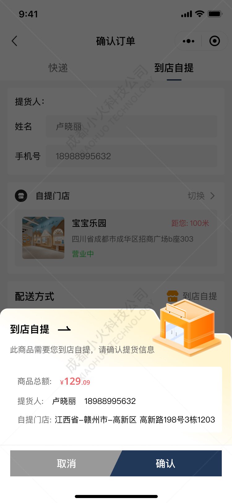 AI電(diàn)商APP