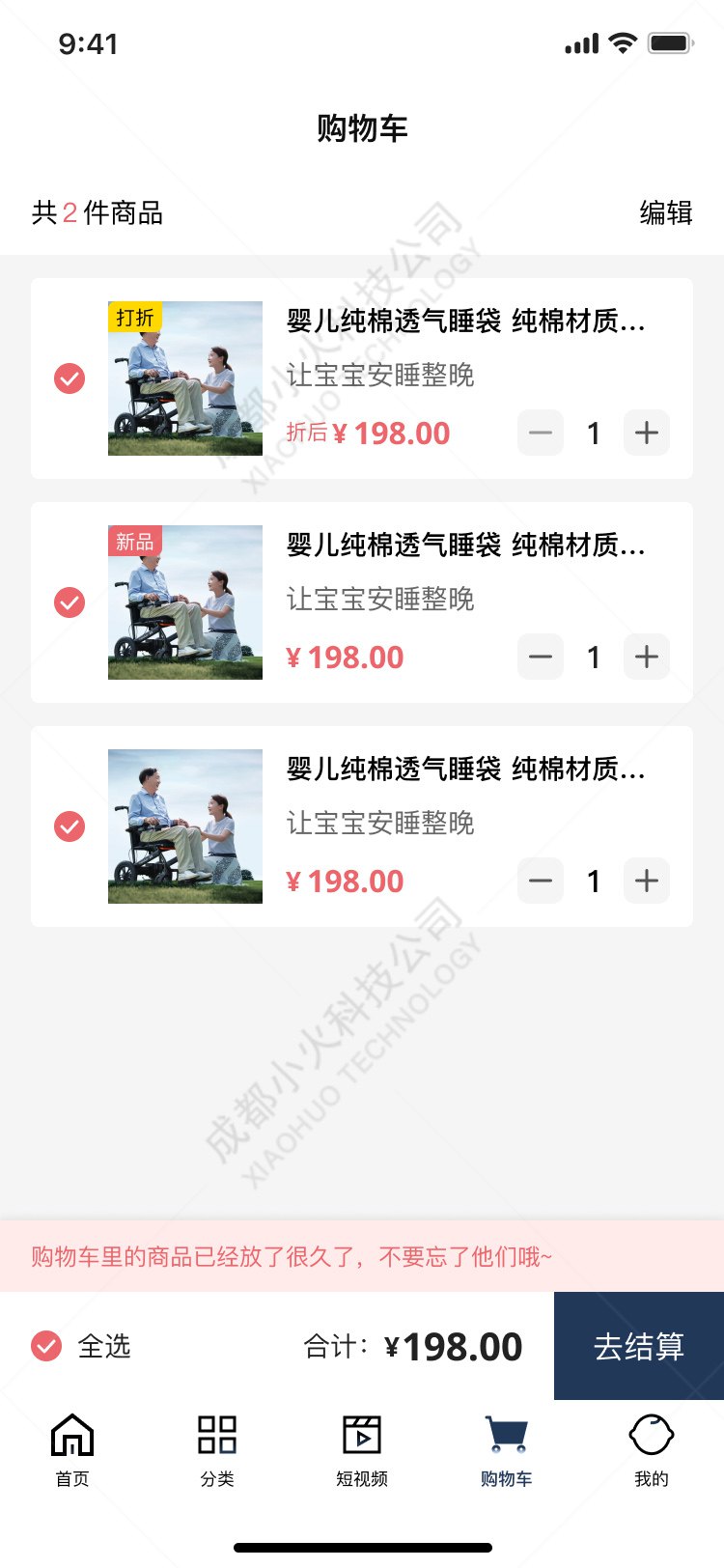 AI電(diàn)商APP