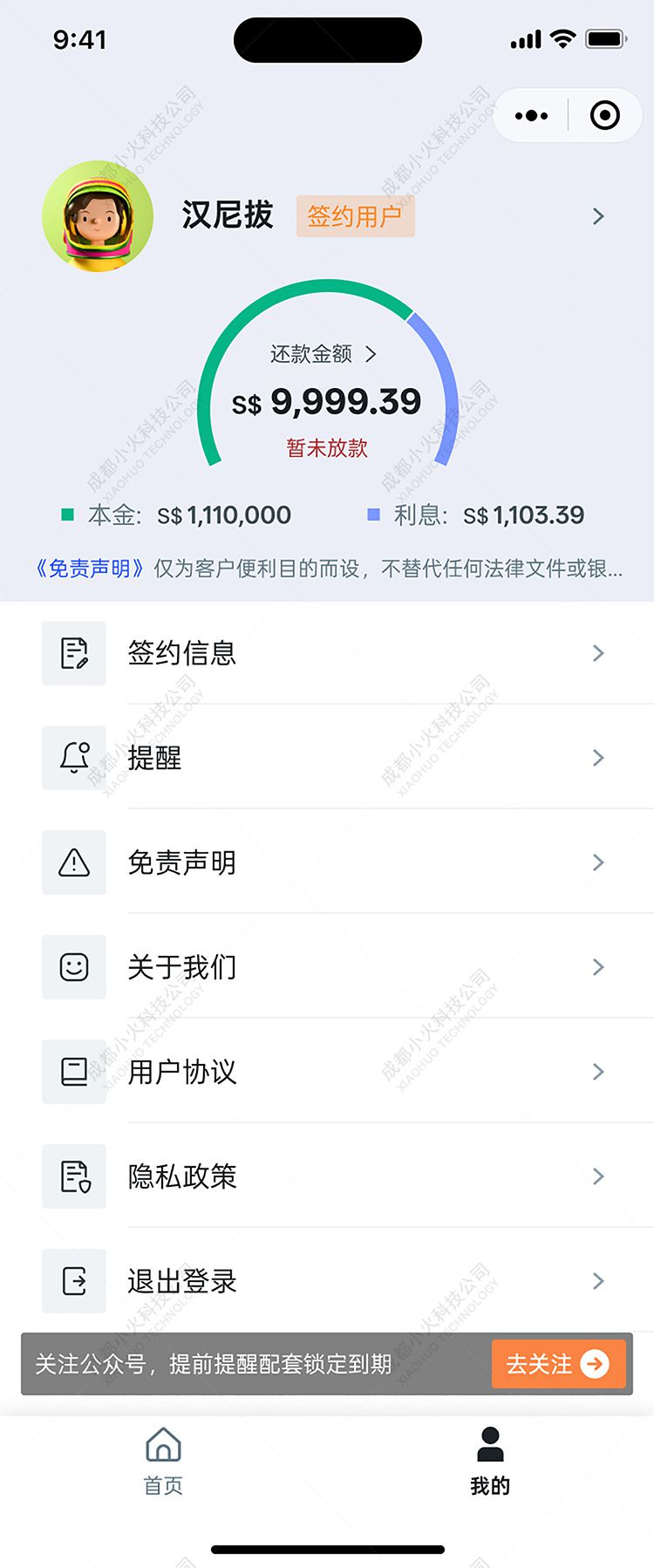 wechat小(xiǎo)程序開(kāi)發