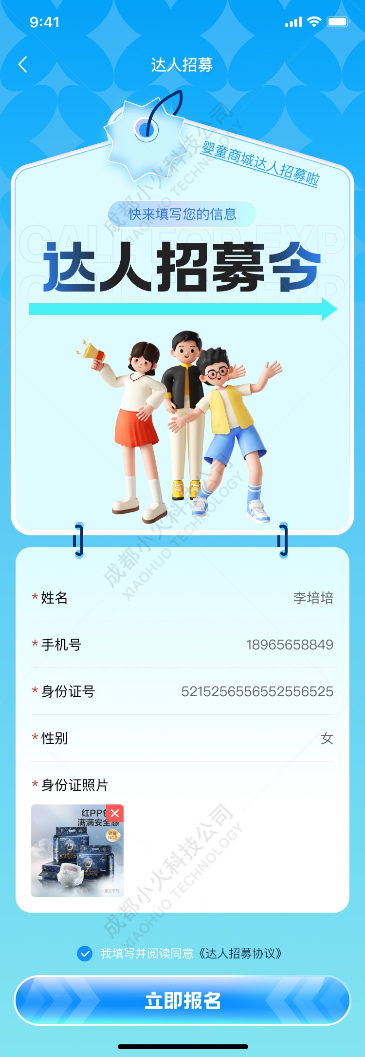 AI電(diàn)商APP
