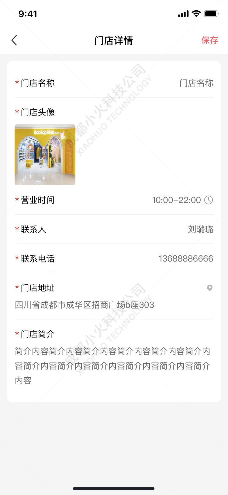 AI電(diàn)商APP