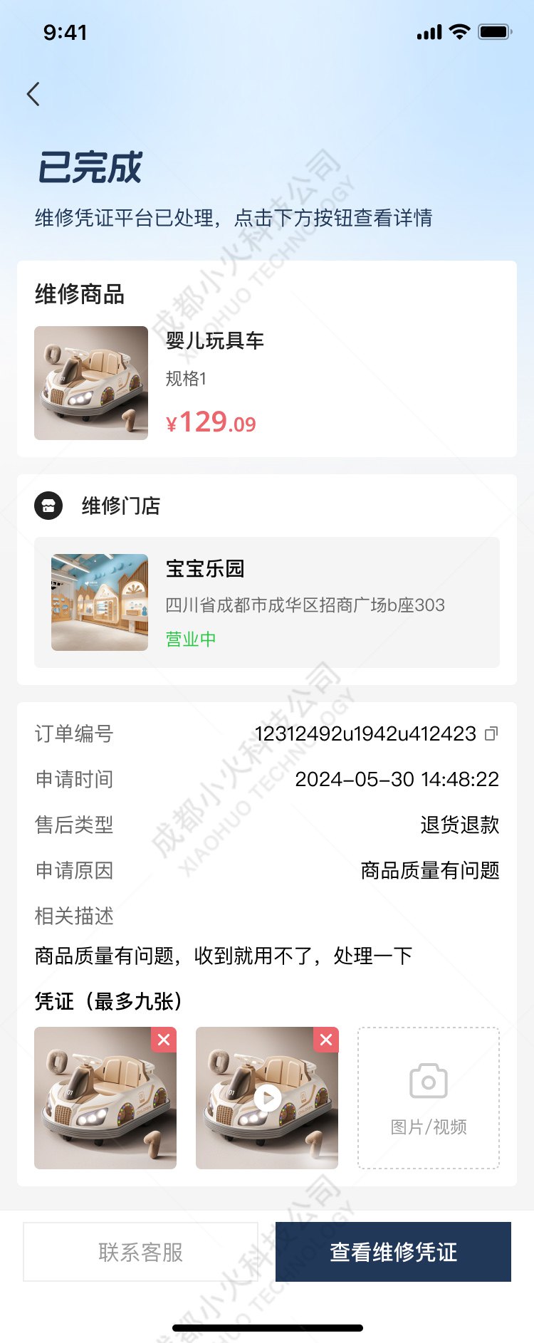 AI電(diàn)商APP