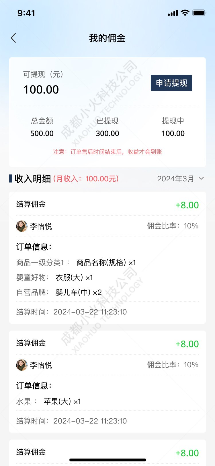 AI電(diàn)商APP